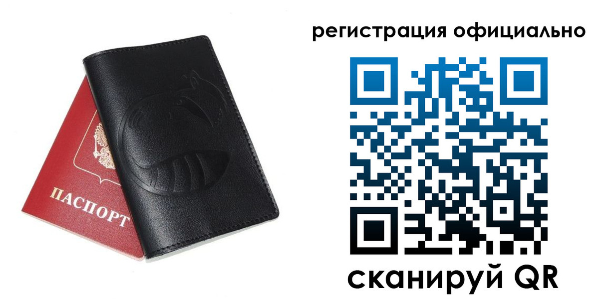 временная регистрация для всех в Кудрово