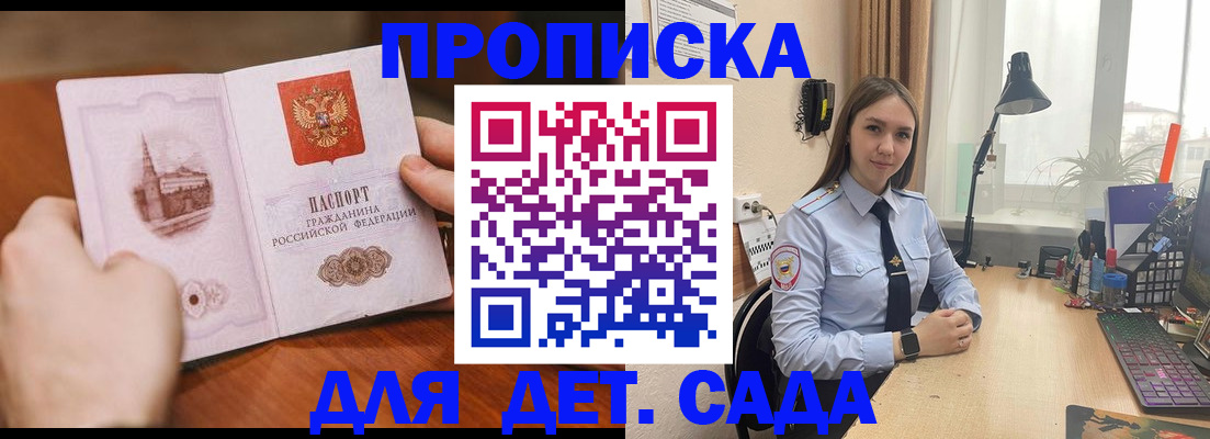 найти адрес прописки в Кудрово