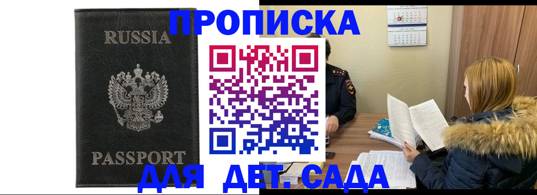 временная регистрация недорого в Кудрово