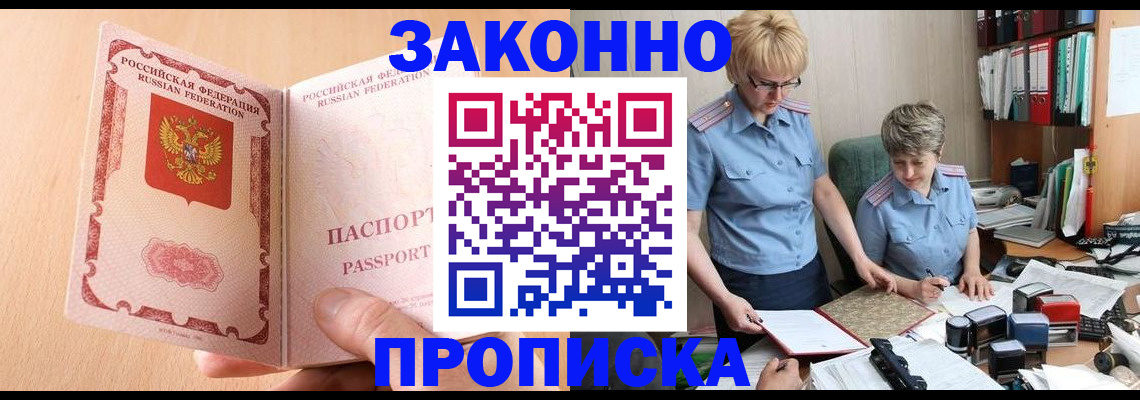 временная регистрация для всех в Кудрово