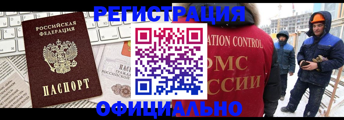 прописка регистрация в Кудрово