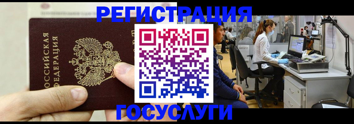 прописка в Кудрово